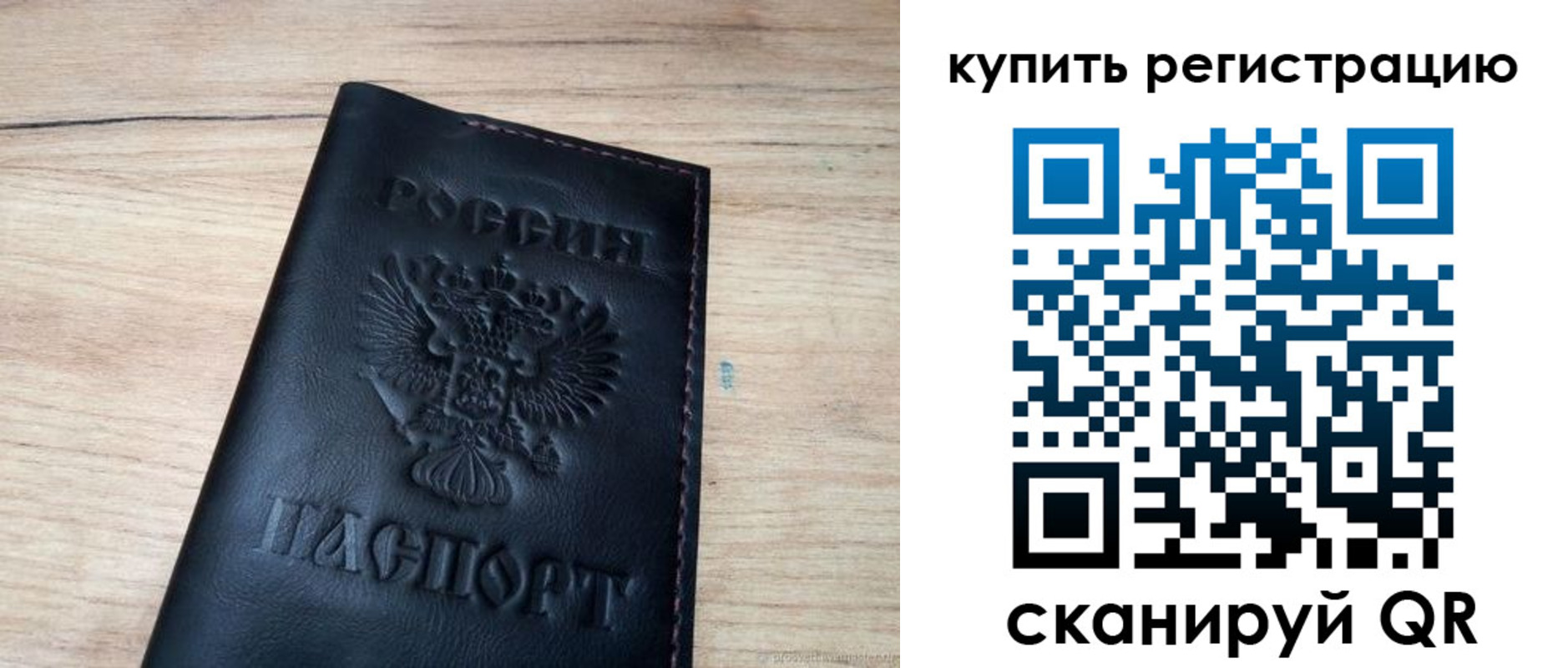 регистрация для дет. сада в Ленске