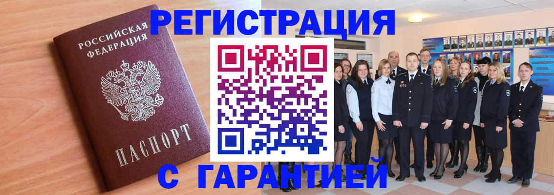 временная регистрация поиск в Ленске